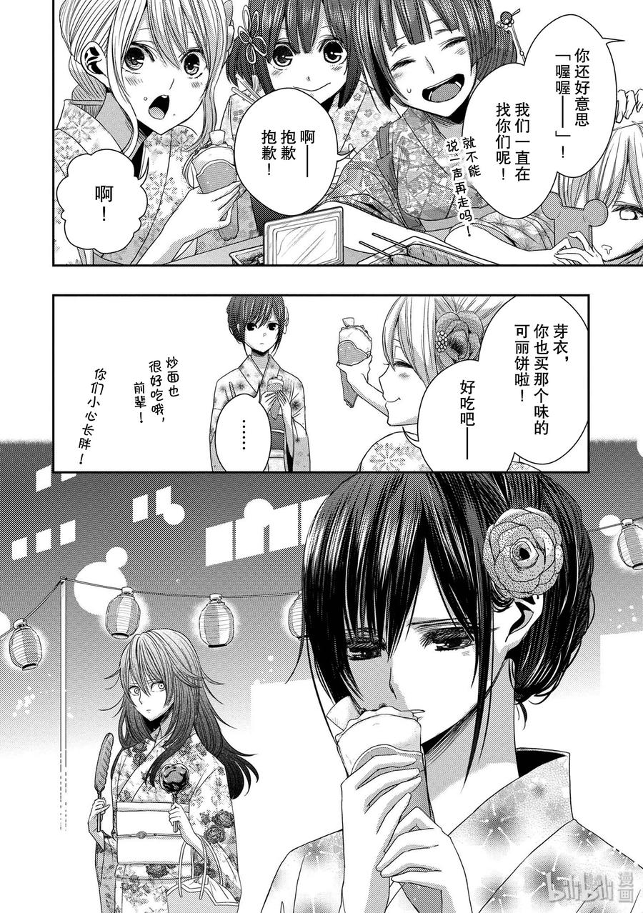 《citrus 柑橘味香气》漫画最新章节27 The one you love免费下拉式在线观看章节第【18】张图片