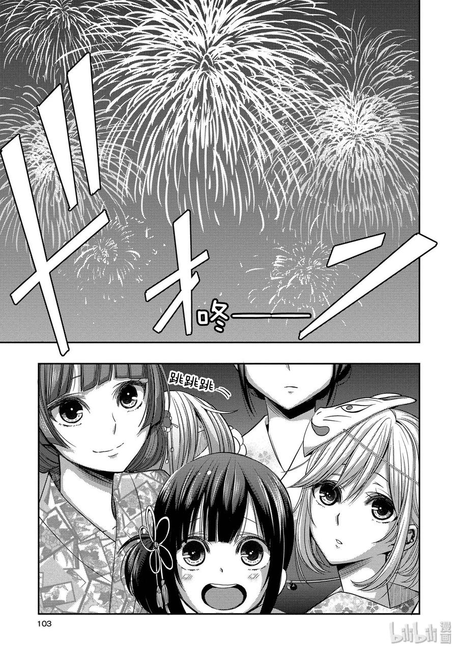 《citrus 柑橘味香气》漫画最新章节27 The one you love免费下拉式在线观看章节第【23】张图片