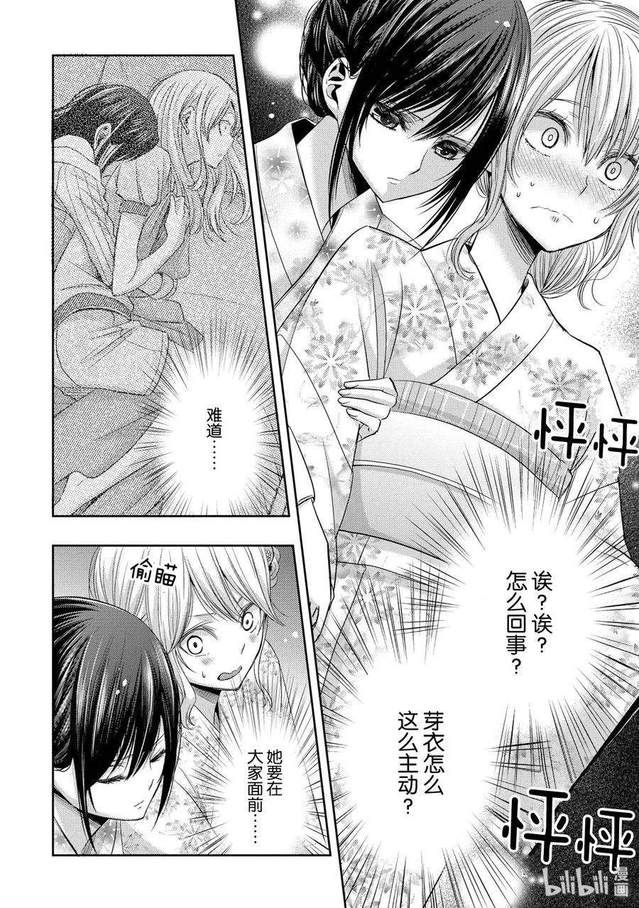 《citrus 柑橘味香气》漫画最新章节27 The one you love免费下拉式在线观看章节第【8】张图片