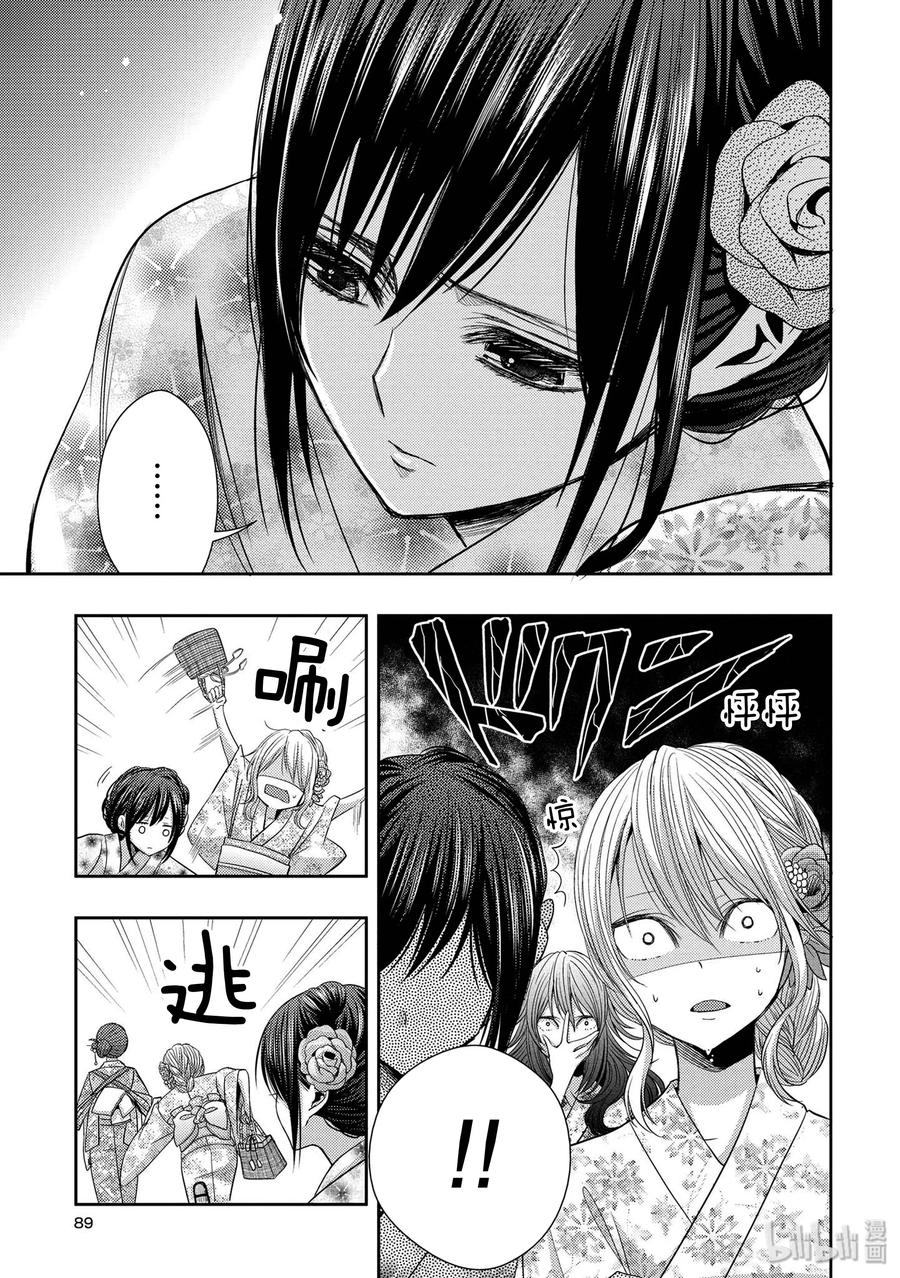 《citrus 柑橘味香气》漫画最新章节27 The one you love免费下拉式在线观看章节第【9】张图片