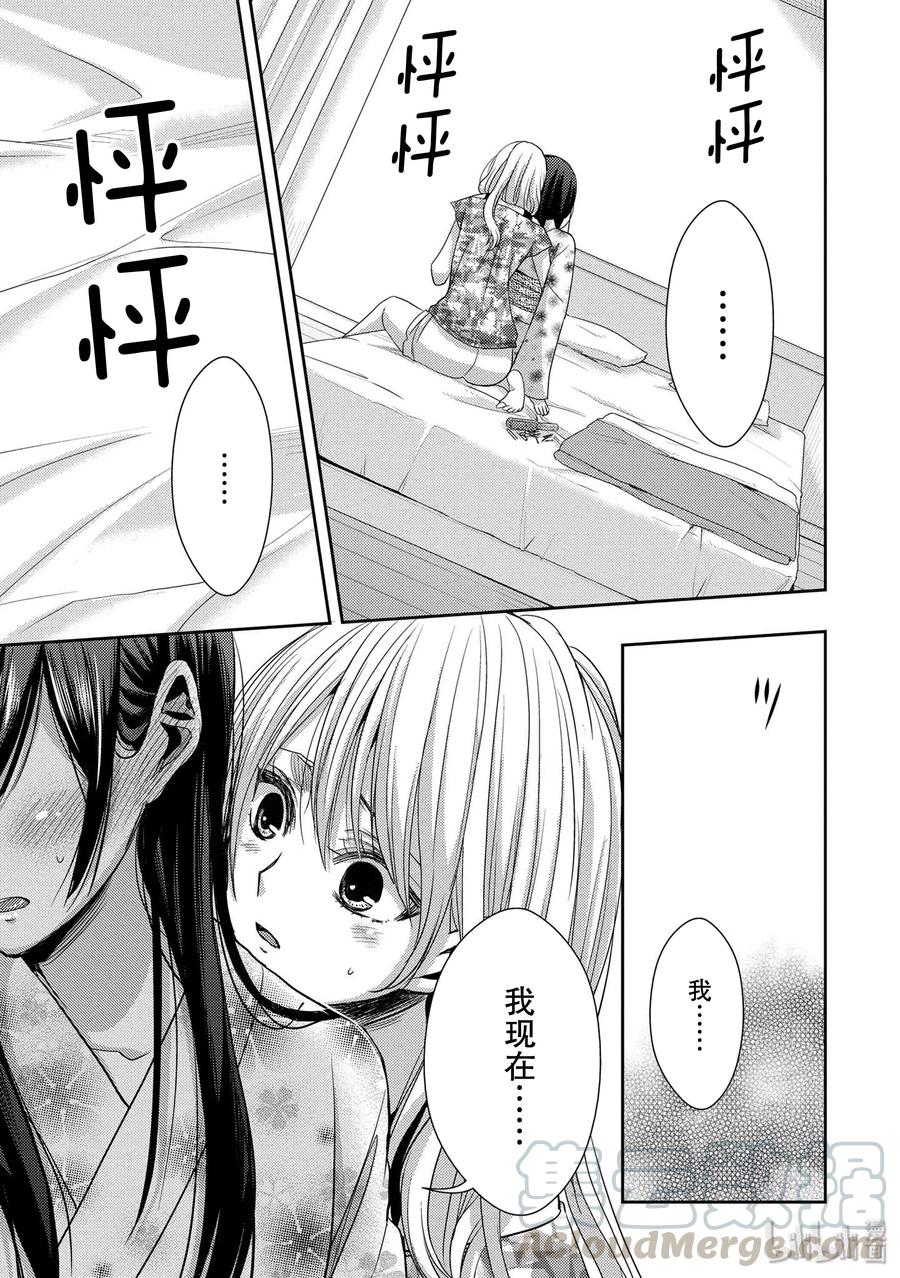 《citrus 柑橘味香气》漫画最新章节28 love exe免费下拉式在线观看章节第【25】张图片