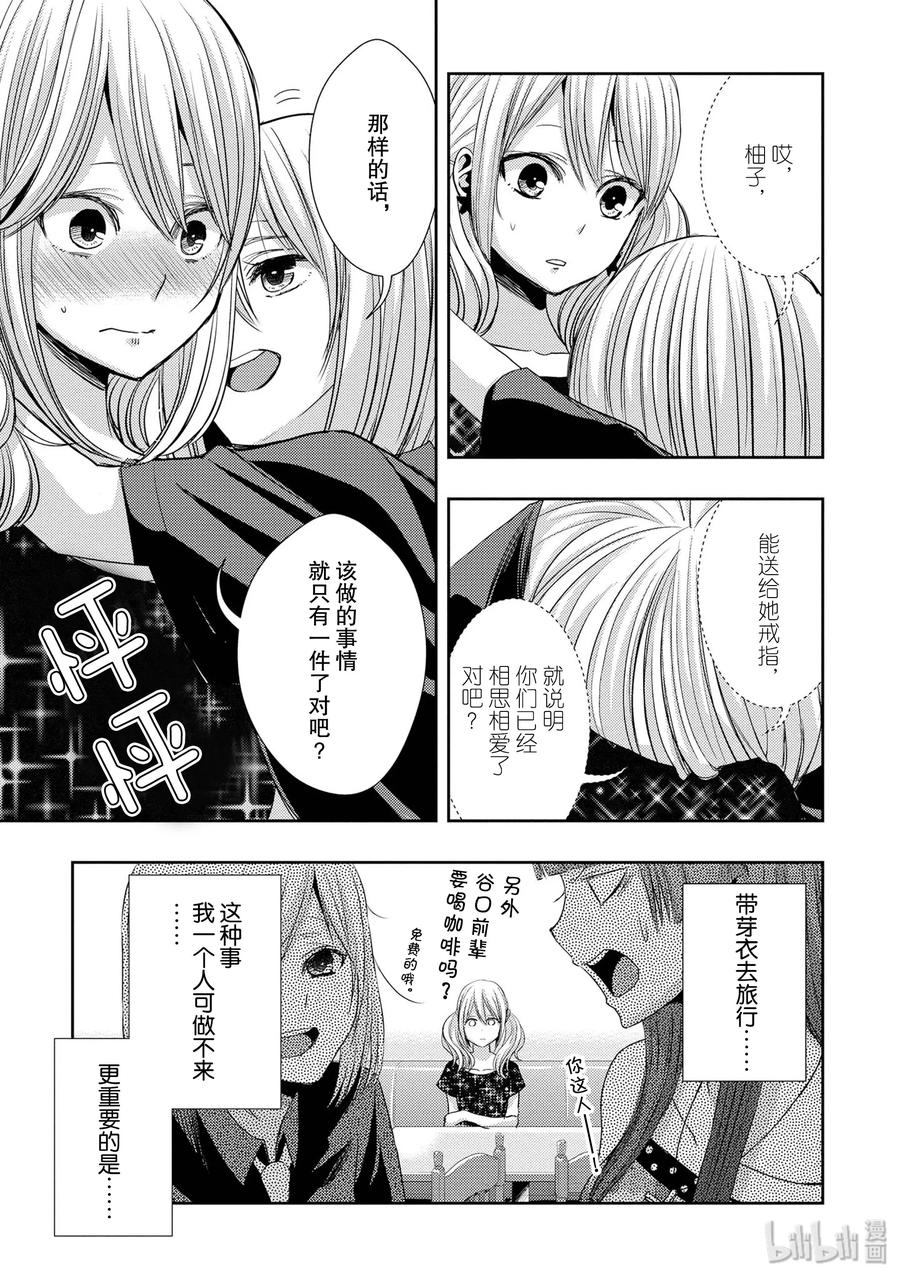 《citrus 柑橘味香气》漫画最新章节29 summer of love免费下拉式在线观看章节第【26】张图片