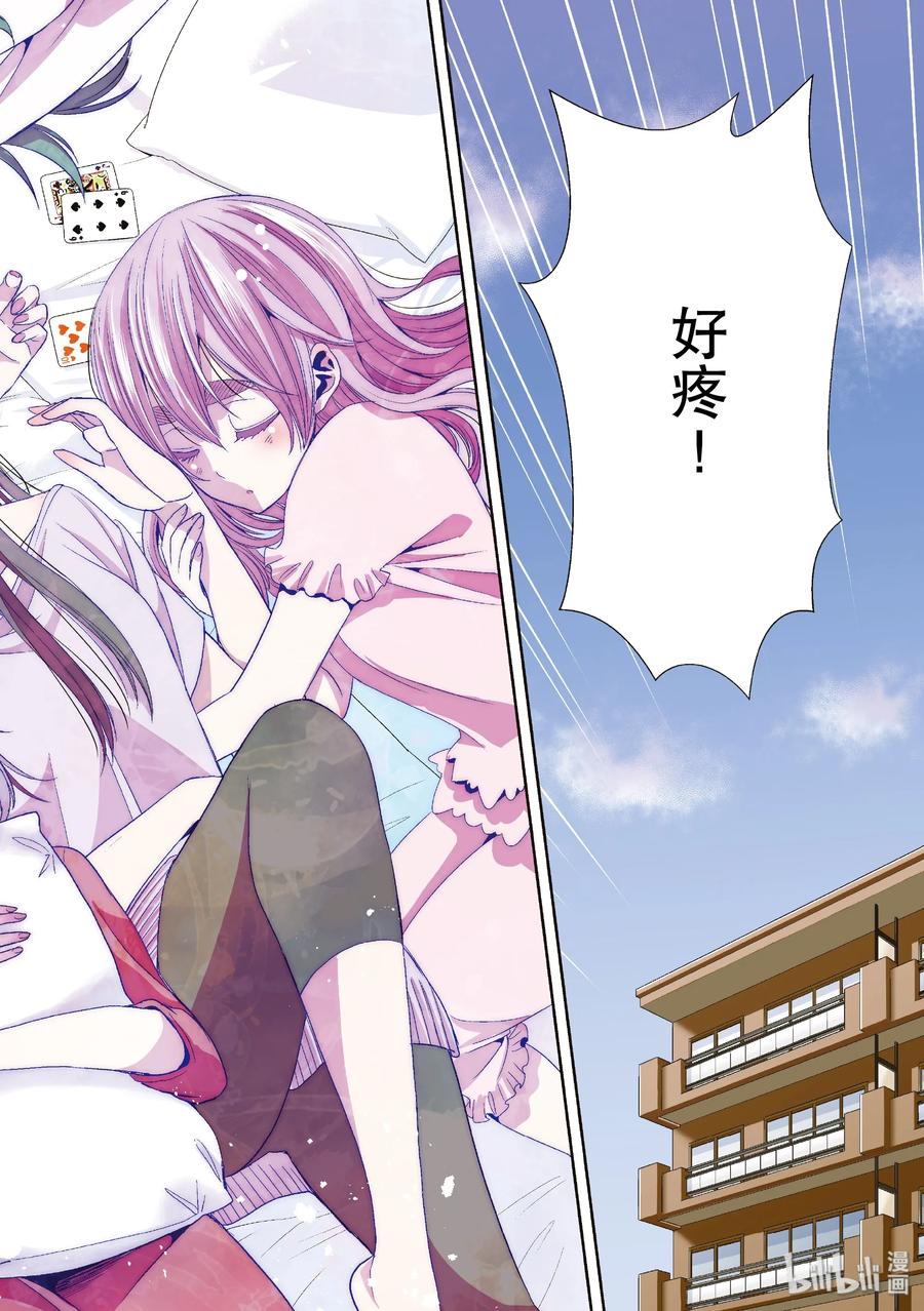 《citrus 柑橘味香气》漫画最新章节29 summer of love免费下拉式在线观看章节第【3】张图片