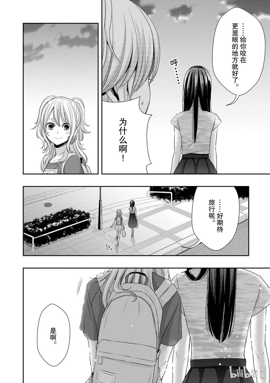 《citrus 柑橘味香气》漫画最新章节29 summer of love免费下拉式在线观看章节第【33】张图片