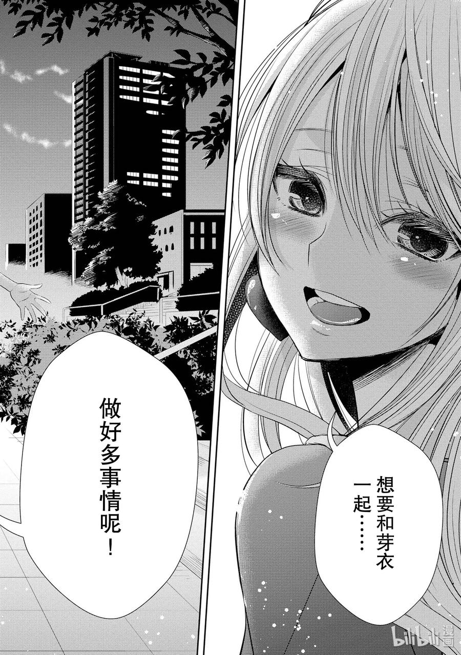 《citrus 柑橘味香气》漫画最新章节29 summer of love免费下拉式在线观看章节第【35】张图片