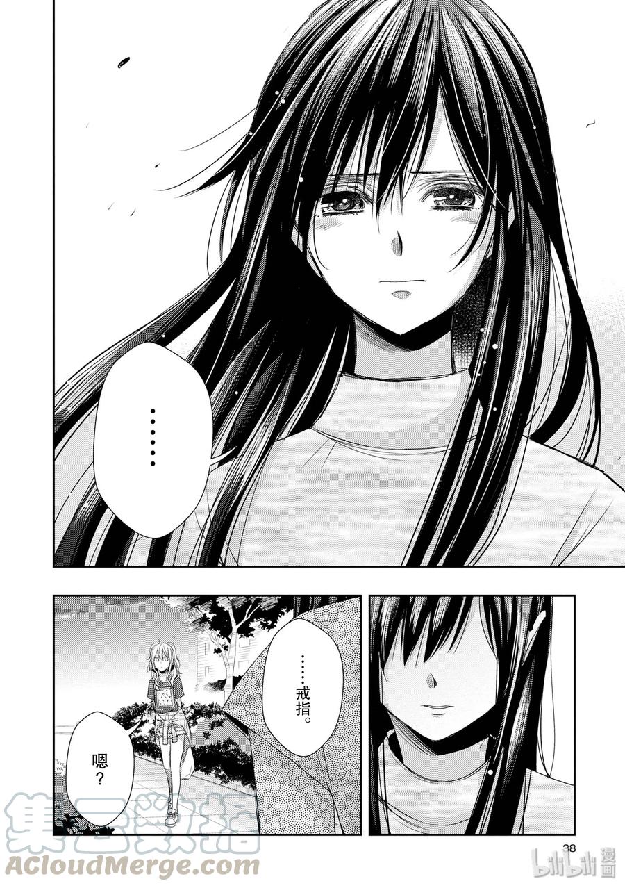 《citrus 柑橘味香气》漫画最新章节29 summer of love免费下拉式在线观看章节第【37】张图片