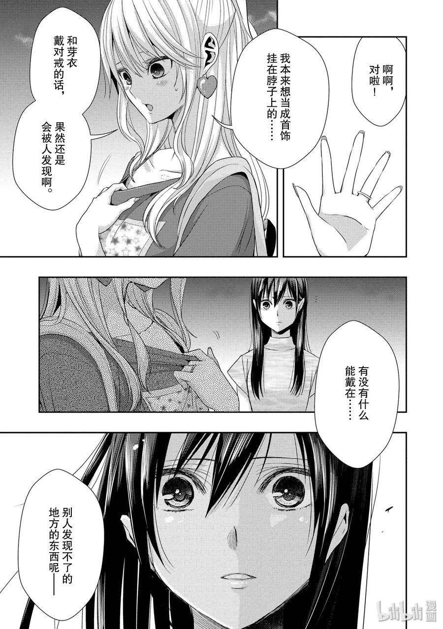 《citrus 柑橘味香气》漫画最新章节29 summer of love免费下拉式在线观看章节第【38】张图片