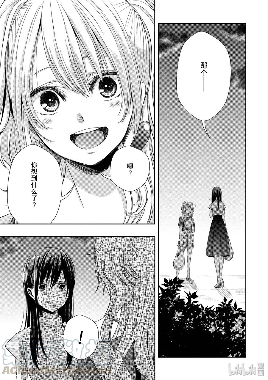 《citrus 柑橘味香气》漫画最新章节29 summer of love免费下拉式在线观看章节第【40】张图片