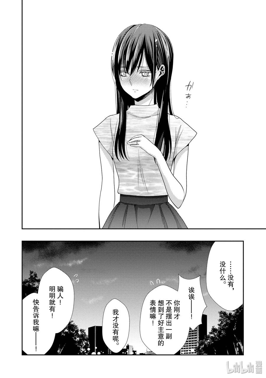 《citrus 柑橘味香气》漫画最新章节29 summer of love免费下拉式在线观看章节第【41】张图片