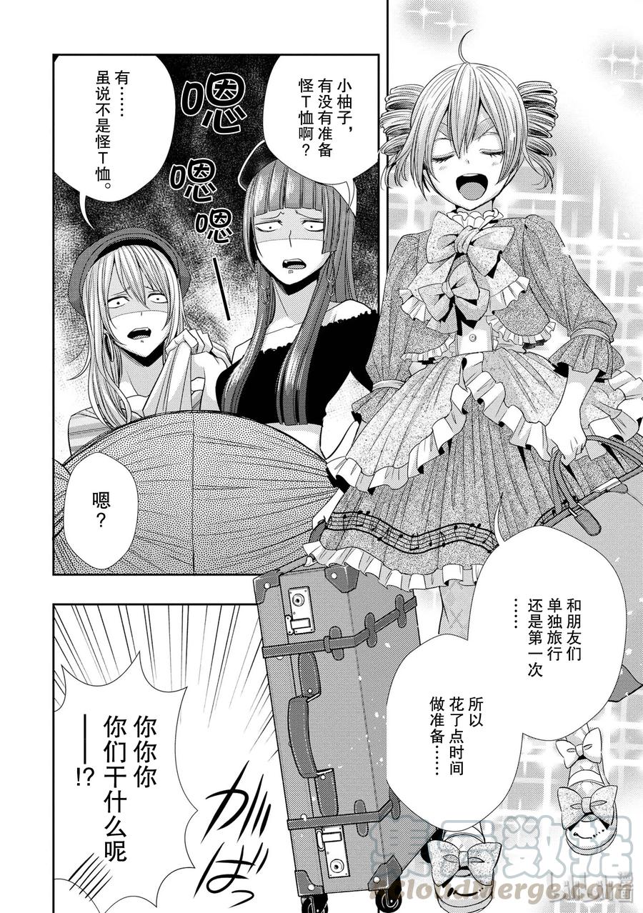 《citrus 柑橘味香气》漫画最新章节30 secret love免费下拉式在线观看章节第【10】张图片