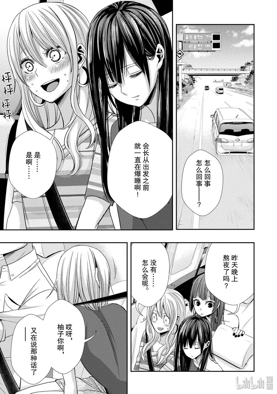 《citrus 柑橘味香气》漫画最新章节30 secret love免费下拉式在线观看章节第【11】张图片