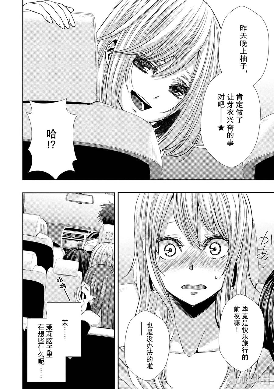 《citrus 柑橘味香气》漫画最新章节30 secret love免费下拉式在线观看章节第【12】张图片