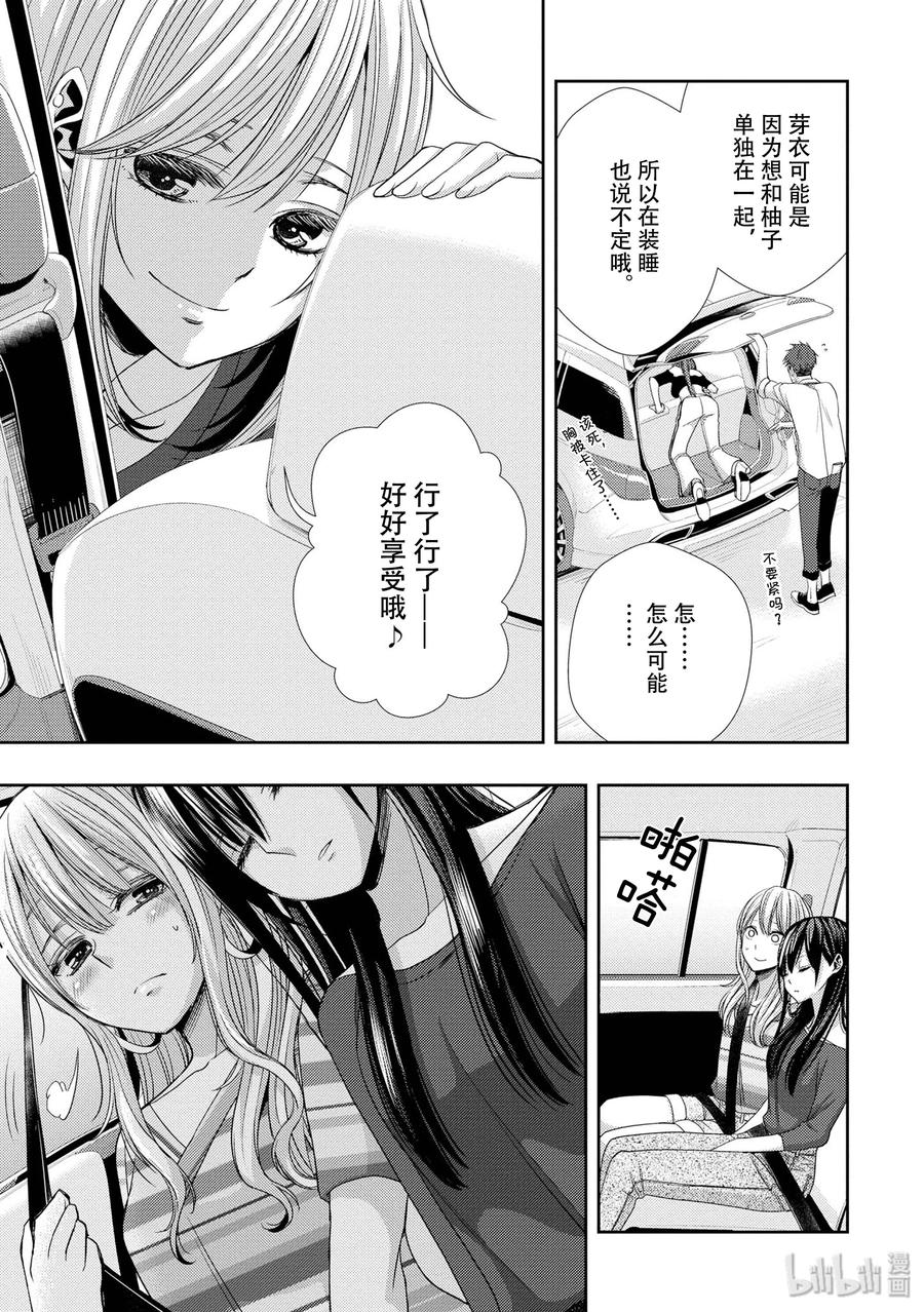 《citrus 柑橘味香气》漫画最新章节30 secret love免费下拉式在线观看章节第【15】张图片