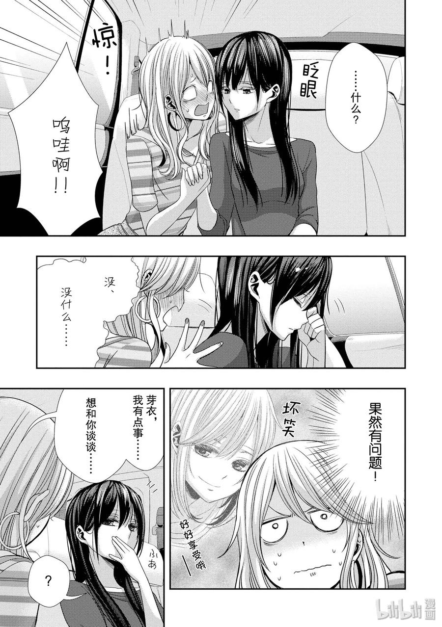 《citrus 柑橘味香气》漫画最新章节30 secret love免费下拉式在线观看章节第【17】张图片