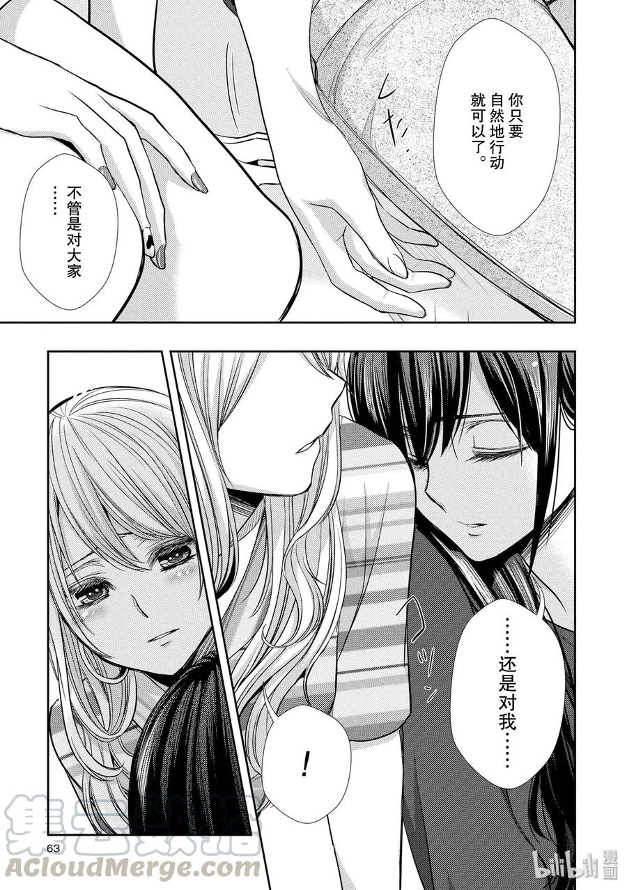 《citrus 柑橘味香气》漫画最新章节30 secret love免费下拉式在线观看章节第【19】张图片