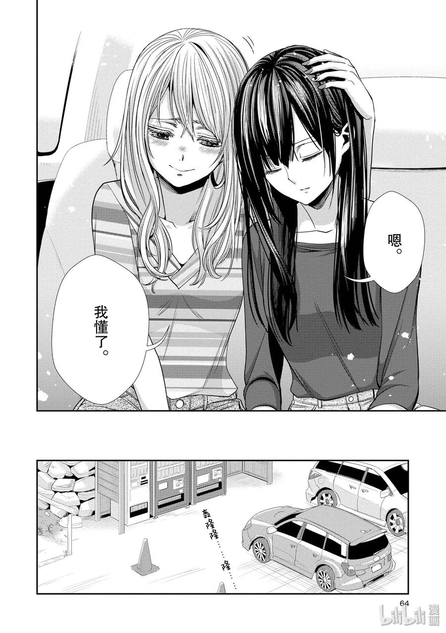 《citrus 柑橘味香气》漫画最新章节30 secret love免费下拉式在线观看章节第【20】张图片