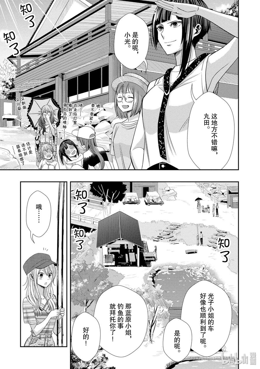 《citrus 柑橘味香气》漫画最新章节30 secret love免费下拉式在线观看章节第【21】张图片