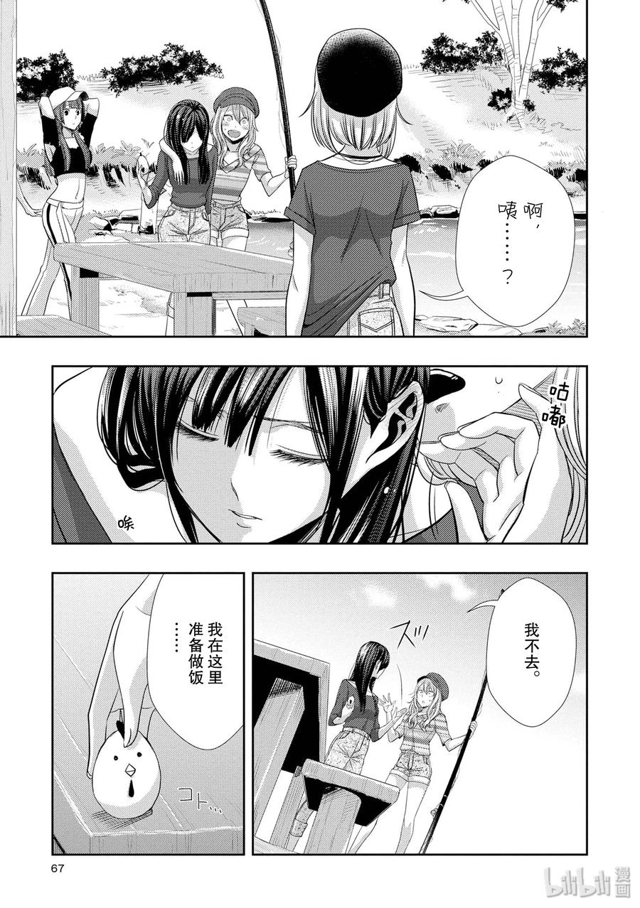 《citrus 柑橘味香气》漫画最新章节30 secret love免费下拉式在线观看章节第【23】张图片