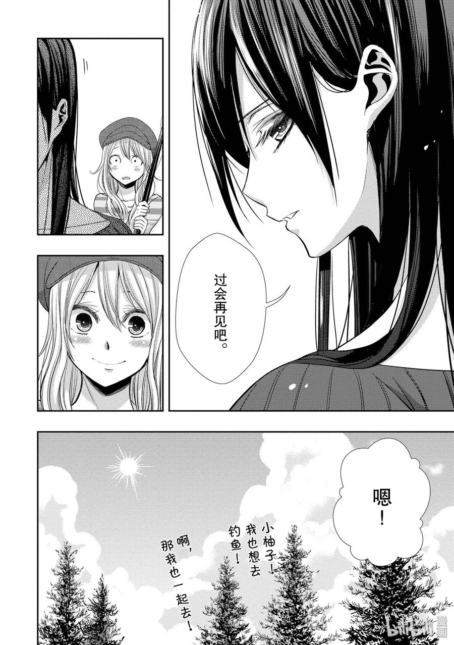 《citrus 柑橘味香气》漫画最新章节30 secret love免费下拉式在线观看章节第【24】张图片