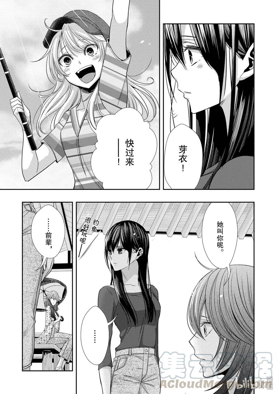 《citrus 柑橘味香气》漫画最新章节30 secret love免费下拉式在线观看章节第【31】张图片