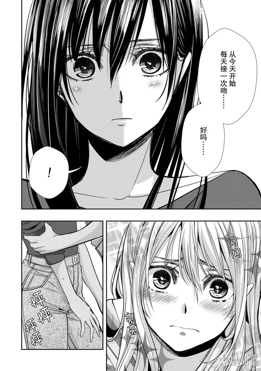 《citrus 柑橘味香气》漫画最新章节30 secret love免费下拉式在线观看章节第【6】张图片