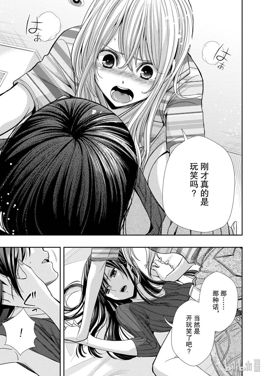 《citrus 柑橘味香气》漫画最新章节31 live to love免费下拉式在线观看章节第【21】张图片