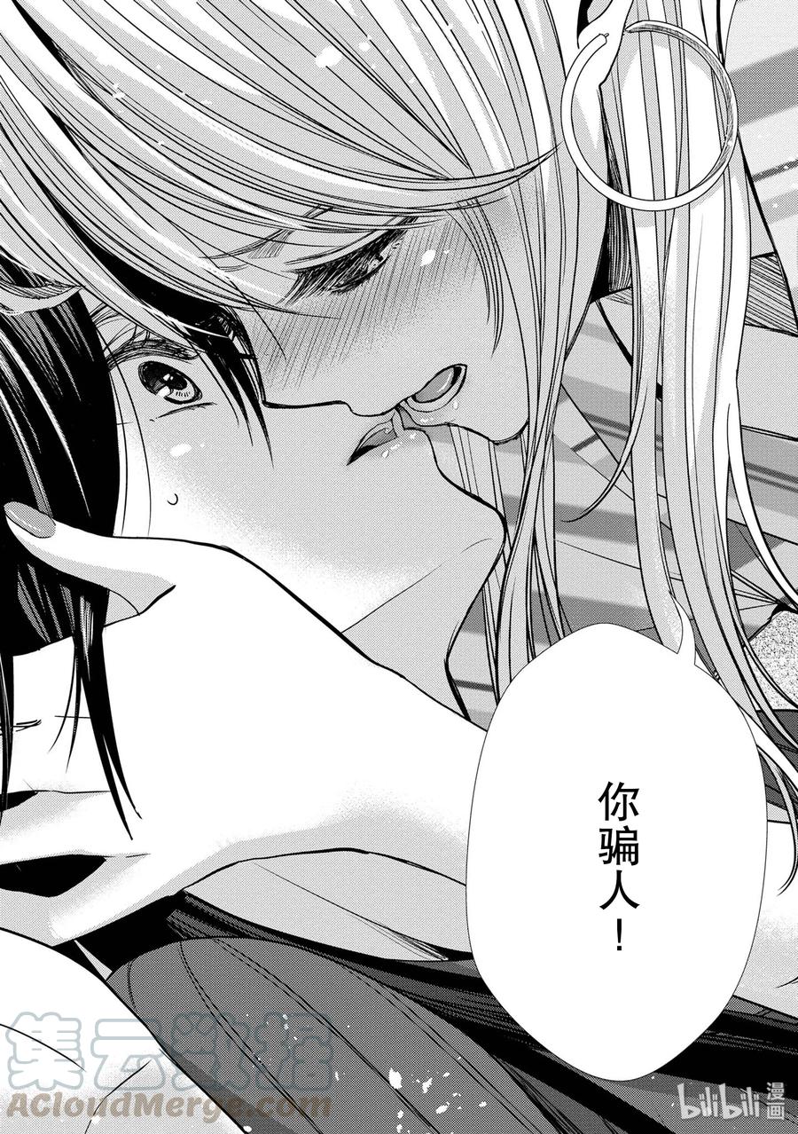 《citrus 柑橘味香气》漫画最新章节31 live to love免费下拉式在线观看章节第【22】张图片