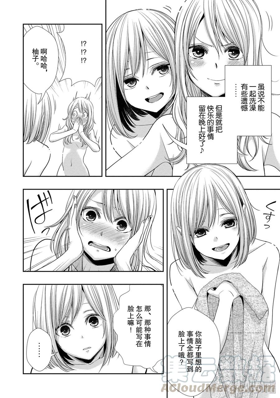 《citrus 柑橘味香气》漫画最新章节31 live to love免费下拉式在线观看章节第【28】张图片