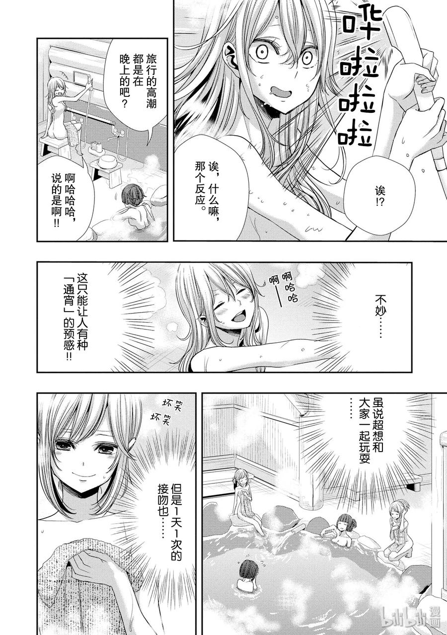 《citrus 柑橘味香气》漫画最新章节31 live to love免费下拉式在线观看章节第【30】张图片