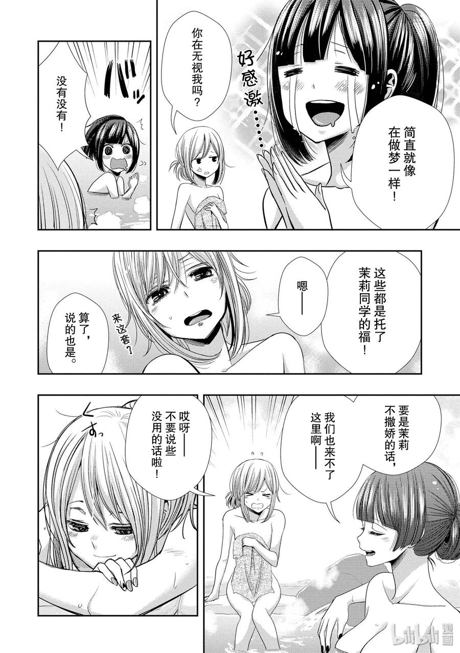 《citrus 柑橘味香气》漫画最新章节31 live to love免费下拉式在线观看章节第【32】张图片