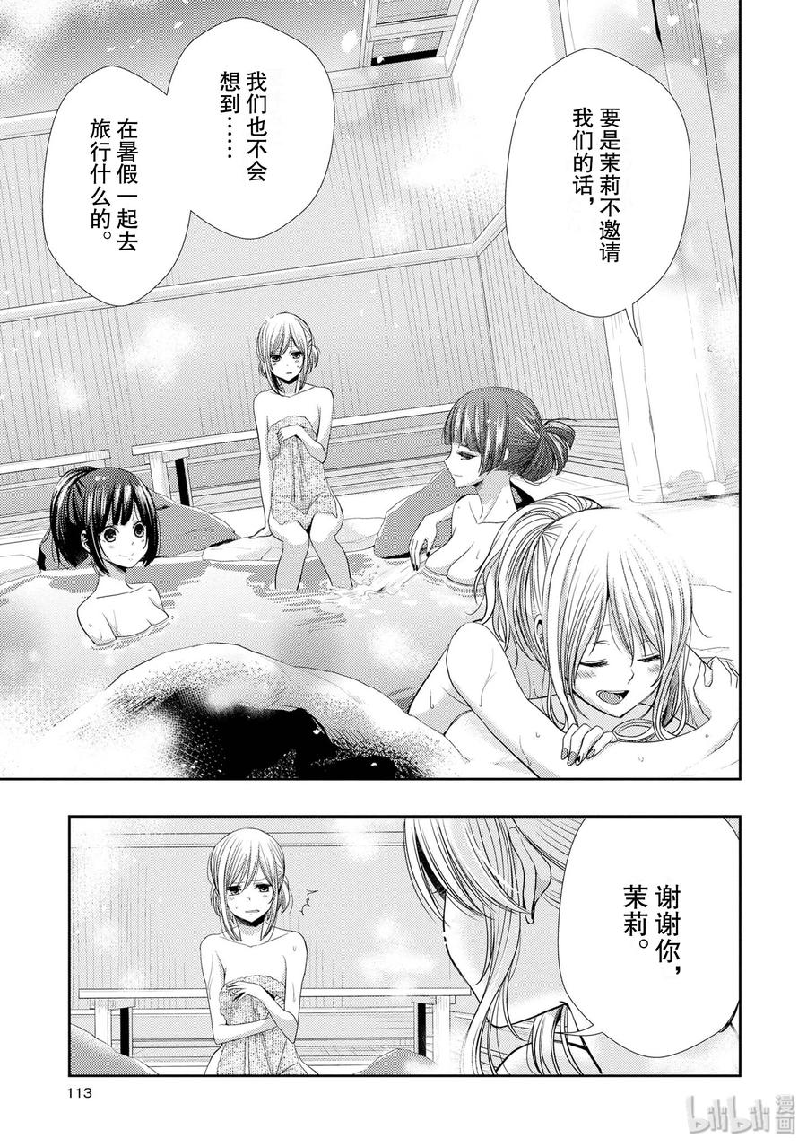 《citrus 柑橘味香气》漫画最新章节31 live to love免费下拉式在线观看章节第【33】张图片