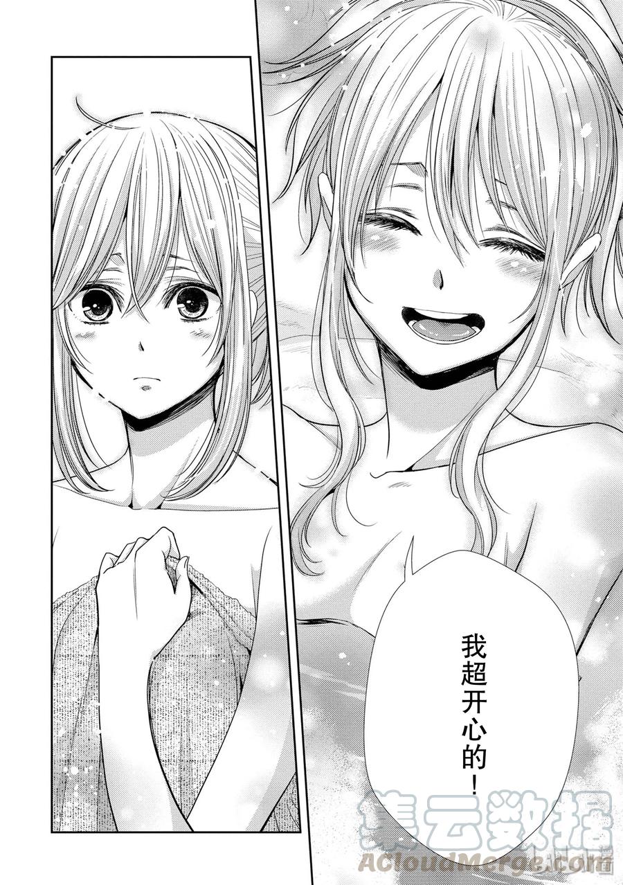 《citrus 柑橘味香气》漫画最新章节31 live to love免费下拉式在线观看章节第【34】张图片