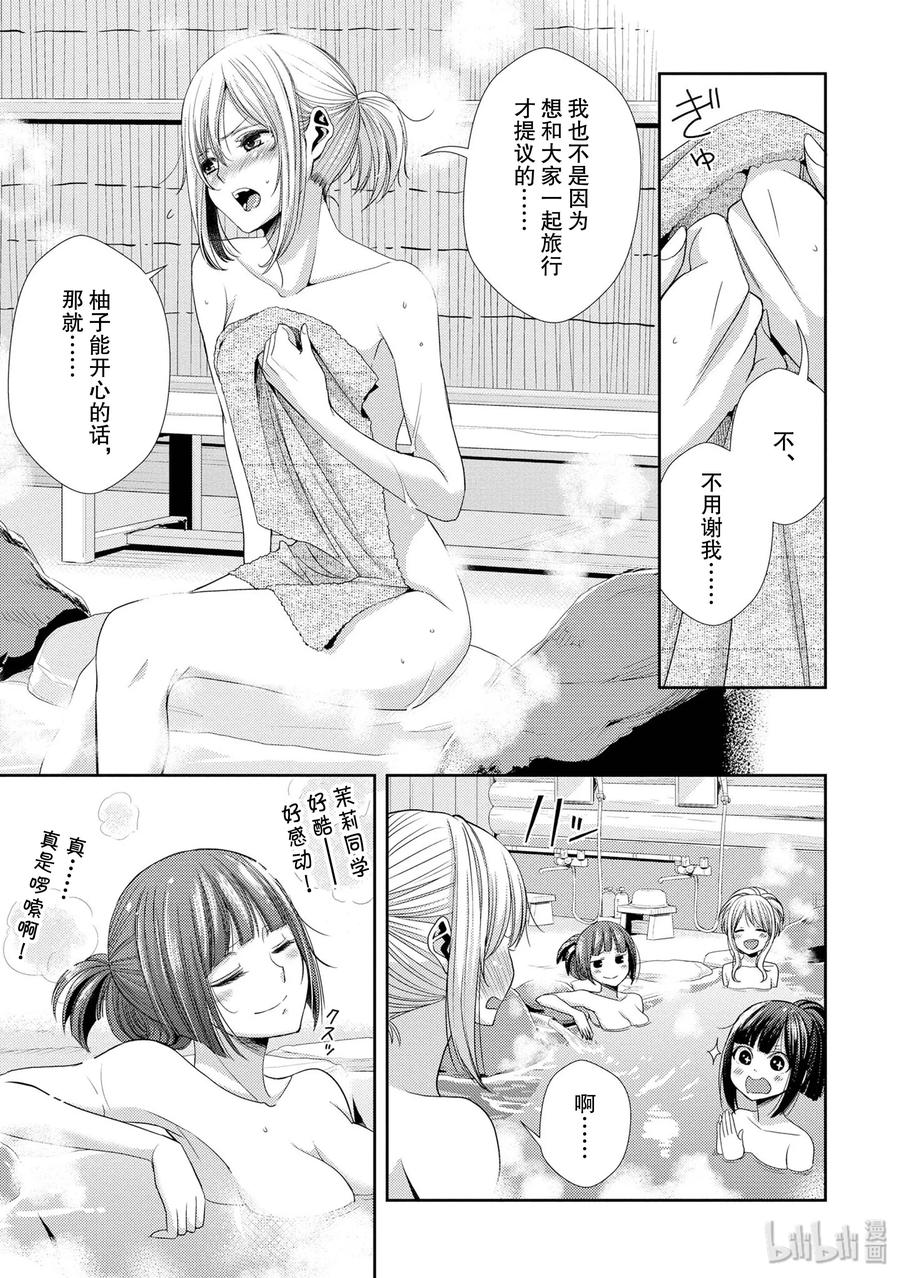 《citrus 柑橘味香气》漫画最新章节31 live to love免费下拉式在线观看章节第【35】张图片