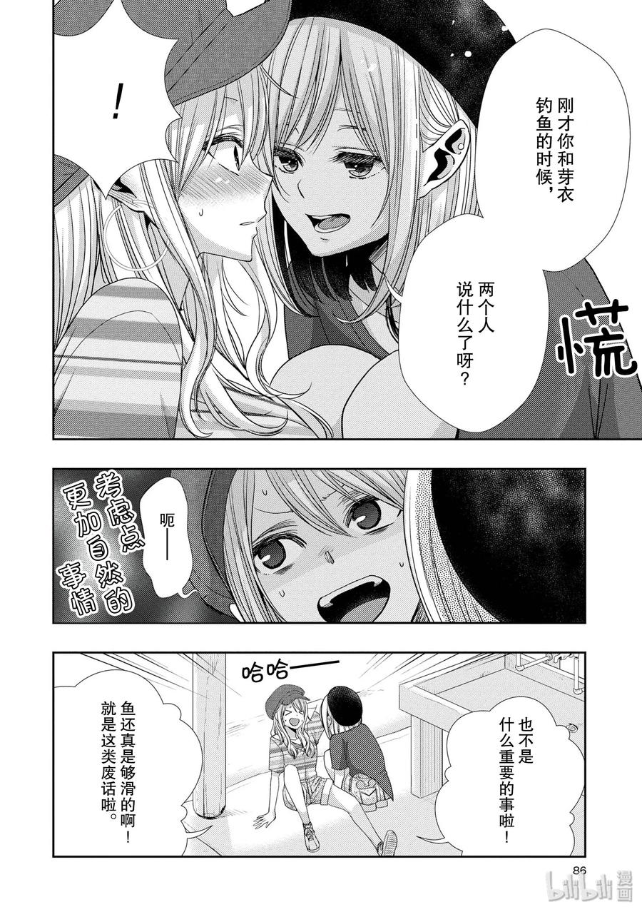 《citrus 柑橘味香气》漫画最新章节31 live to love免费下拉式在线观看章节第【6】张图片