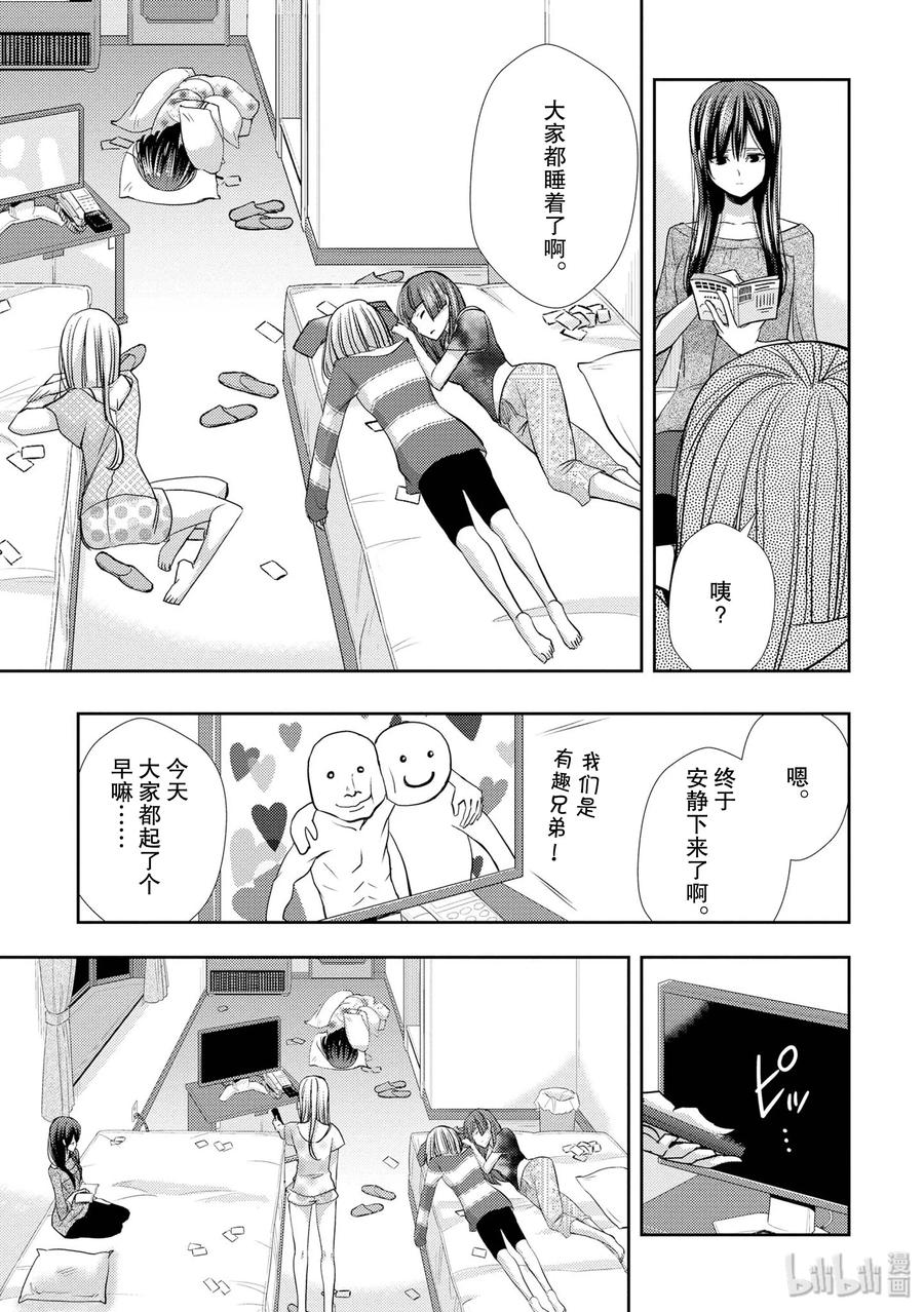 《citrus 柑橘味香气》漫画最新章节32 lovey dovey免费下拉式在线观看章节第【23】张图片