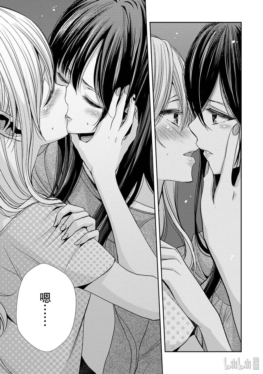 《citrus 柑橘味香气》漫画最新章节32 lovey dovey免费下拉式在线观看章节第【27】张图片