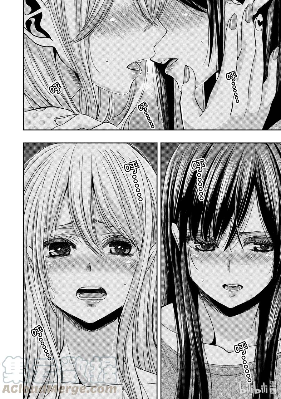 《citrus 柑橘味香气》漫画最新章节32 lovey dovey免费下拉式在线观看章节第【28】张图片