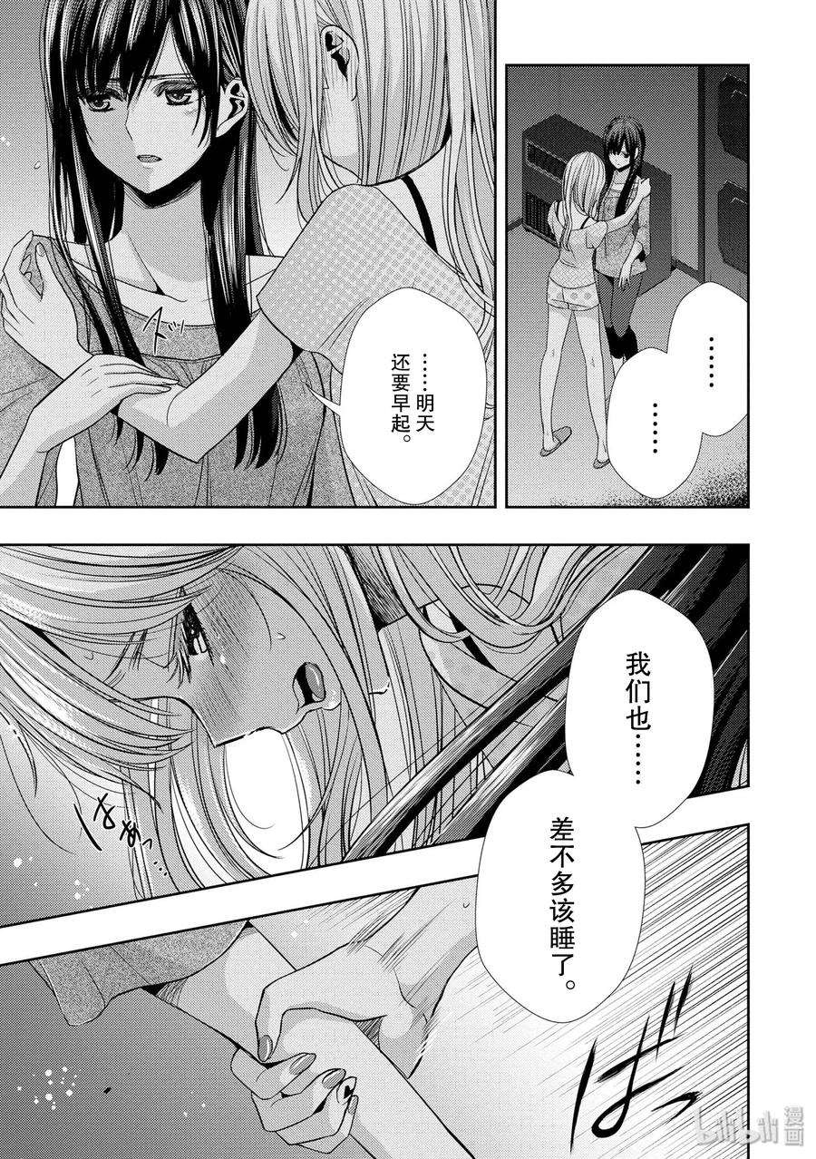 《citrus 柑橘味香气》漫画最新章节32 lovey dovey免费下拉式在线观看章节第【29】张图片