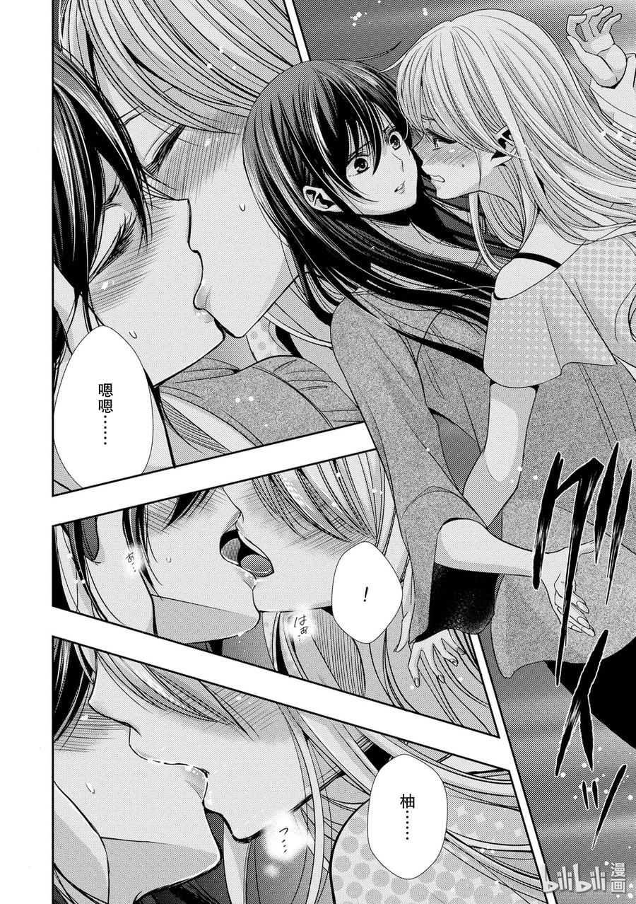 《citrus 柑橘味香气》漫画最新章节32 lovey dovey免费下拉式在线观看章节第【30】张图片