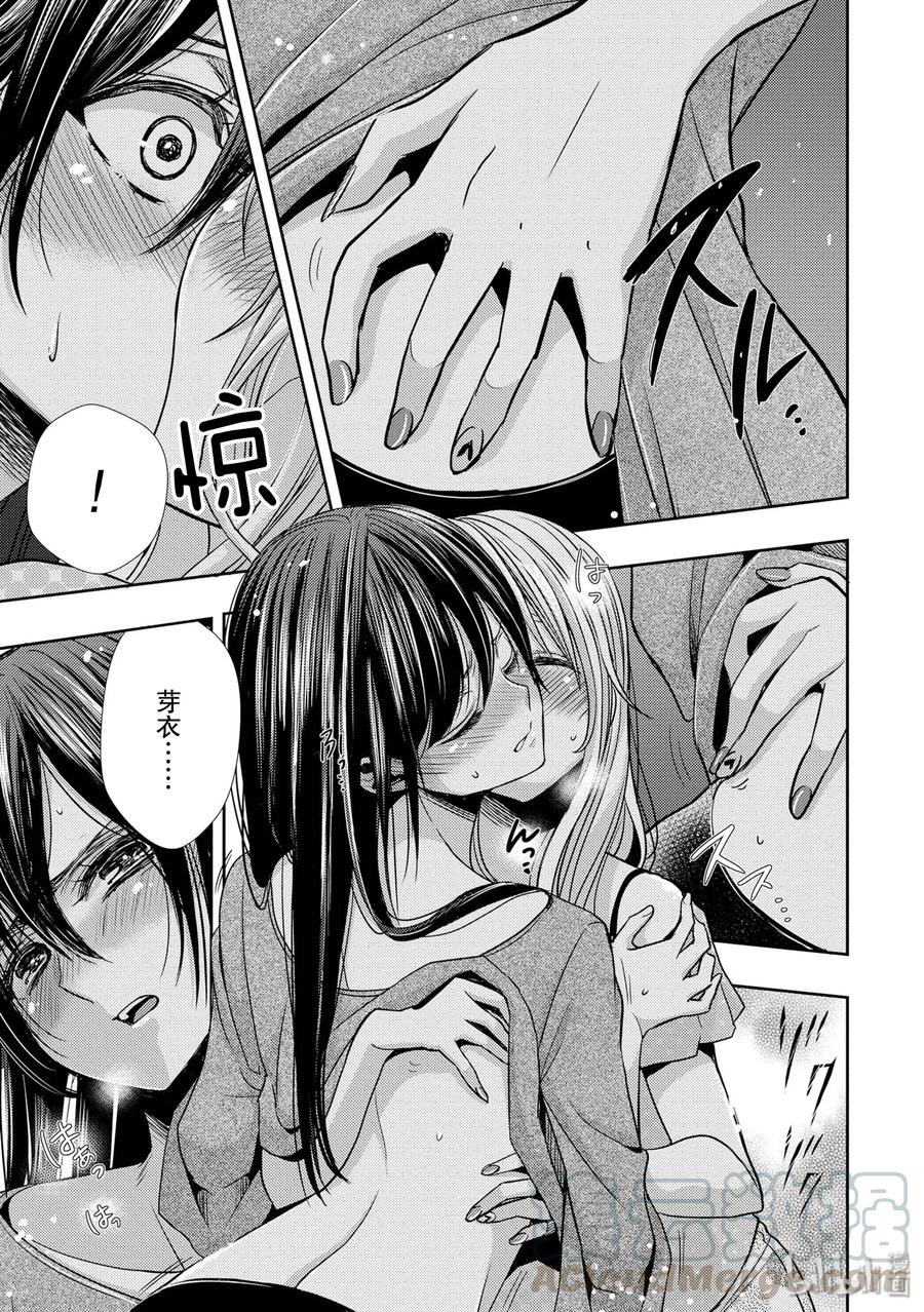 《citrus 柑橘味香气》漫画最新章节32 lovey dovey免费下拉式在线观看章节第【31】张图片