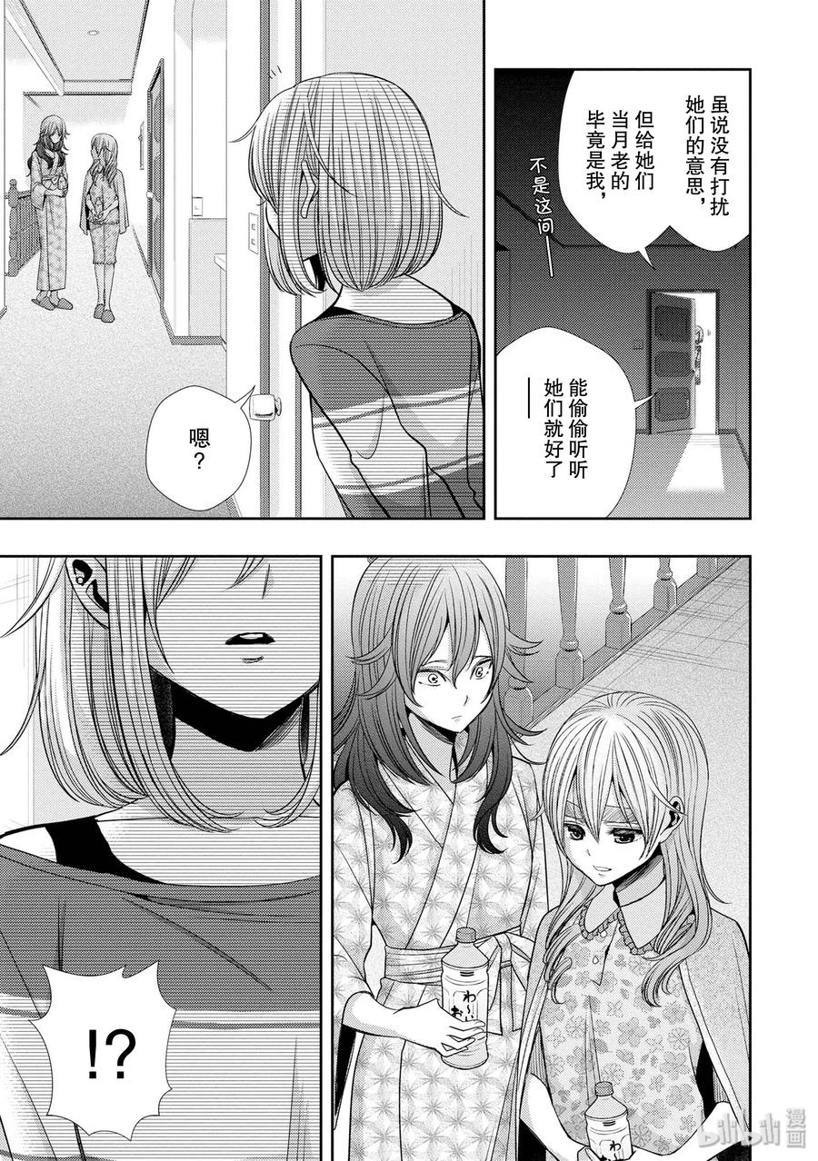 《citrus 柑橘味香气》漫画最新章节32 lovey dovey免费下拉式在线观看章节第【35】张图片