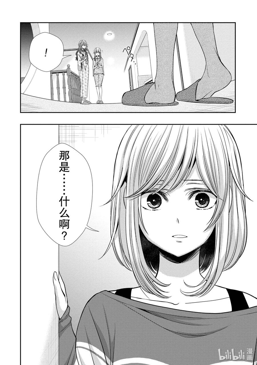 《citrus 柑橘味香气》漫画最新章节32 lovey dovey免费下拉式在线观看章节第【36】张图片