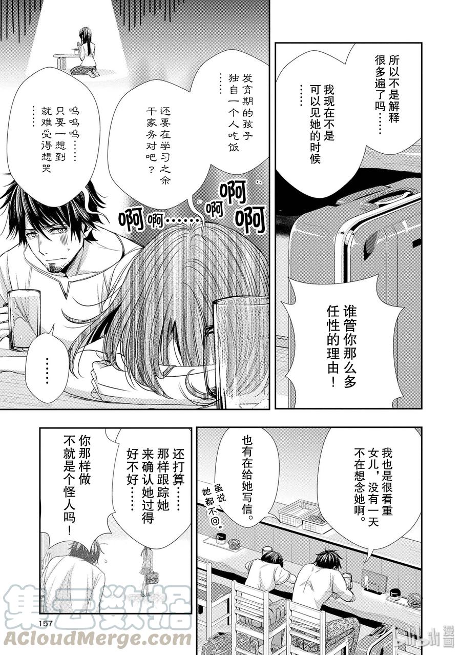 《citrus 柑橘味香气》漫画最新章节番外8 citrus+8免费下拉式在线观看章节第【3】张图片