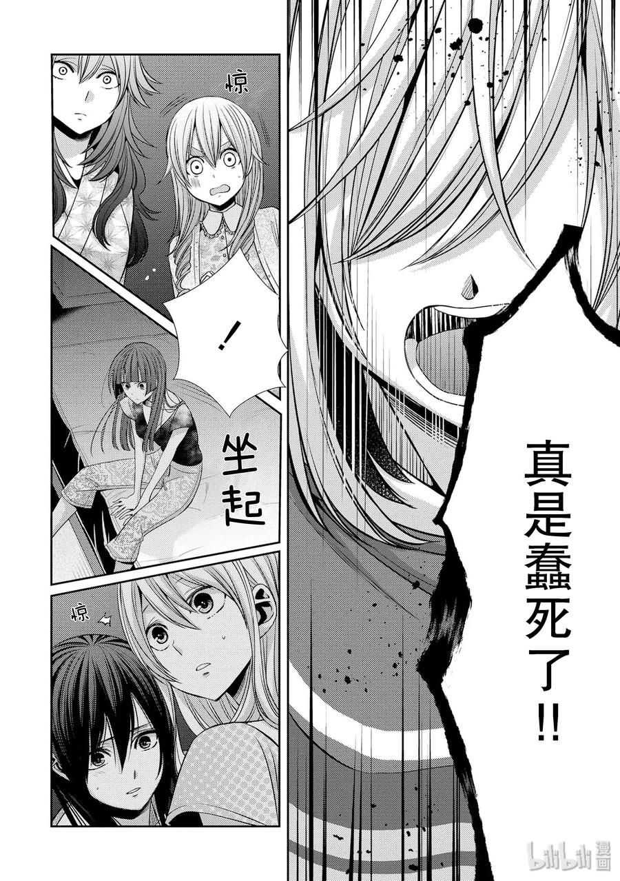 《citrus 柑橘味香气》漫画最新章节33 form of love免费下拉式在线观看章节第【15】张图片