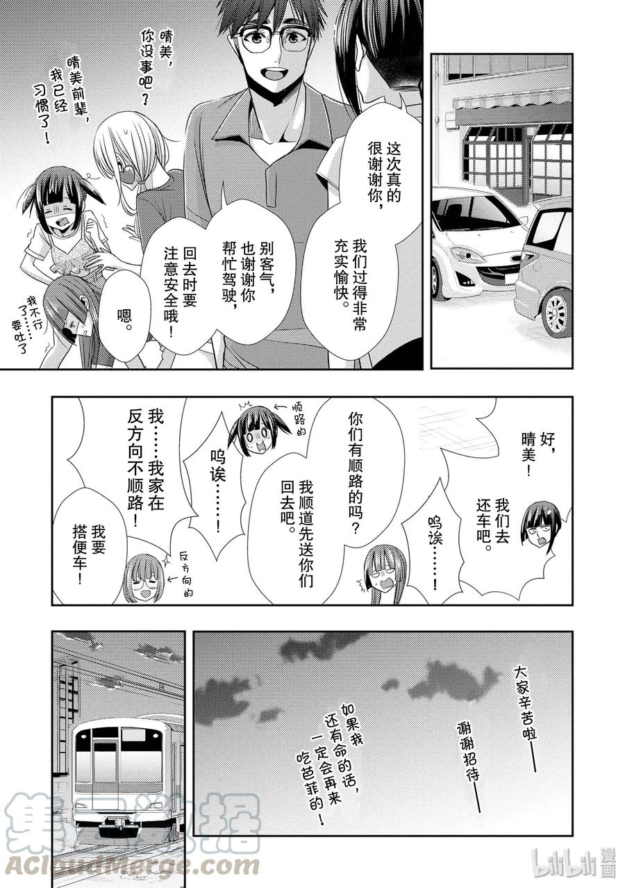 《citrus 柑橘味香气》漫画最新章节33 form of love免费下拉式在线观看章节第【22】张图片