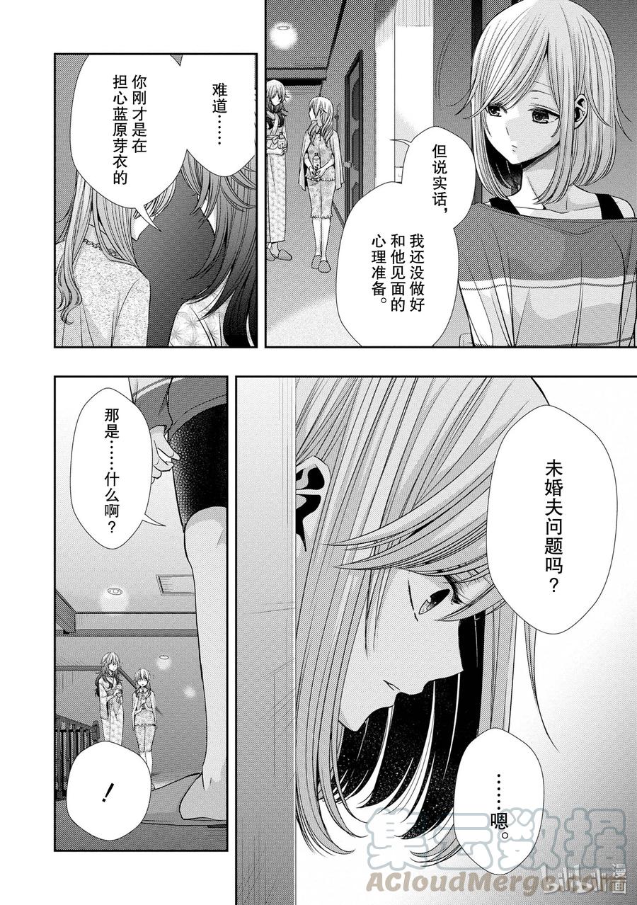 《citrus 柑橘味香气》漫画最新章节33 form of love免费下拉式在线观看章节第【7】张图片