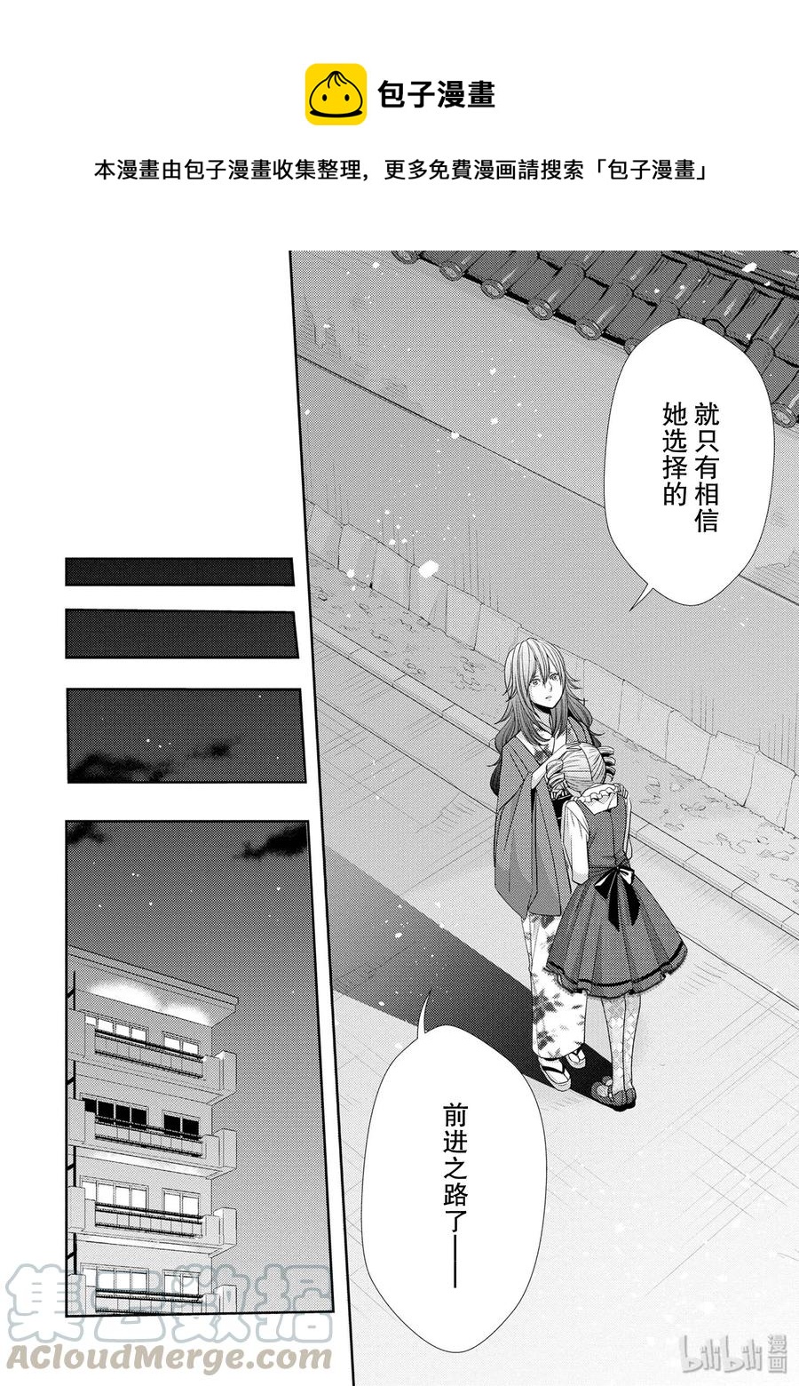 《citrus 柑橘味香气》漫画最新章节34 my love and your love免费下拉式在线观看章节第【28】张图片