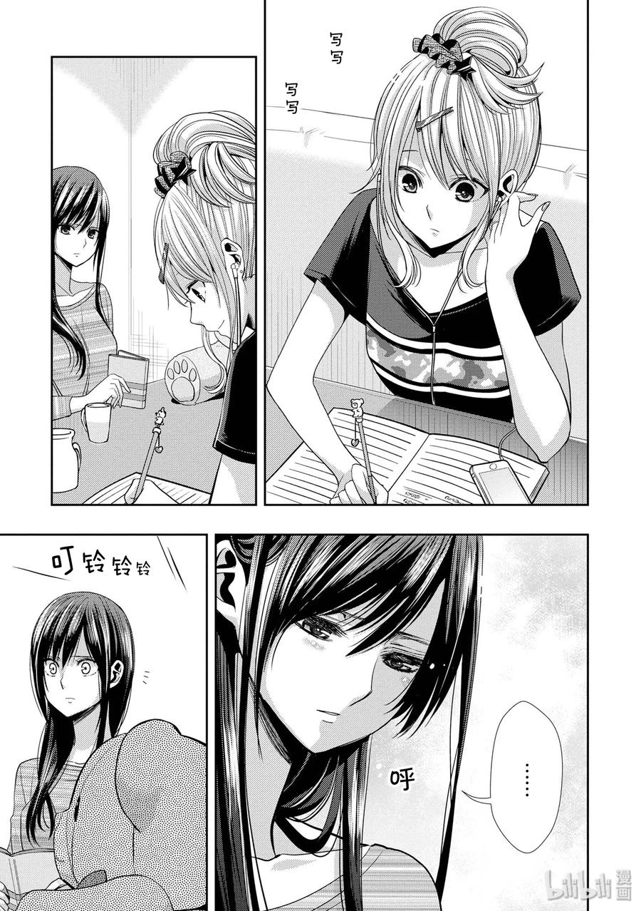 《citrus 柑橘味香气》漫画最新章节34 my love and your love免费下拉式在线观看章节第【29】张图片