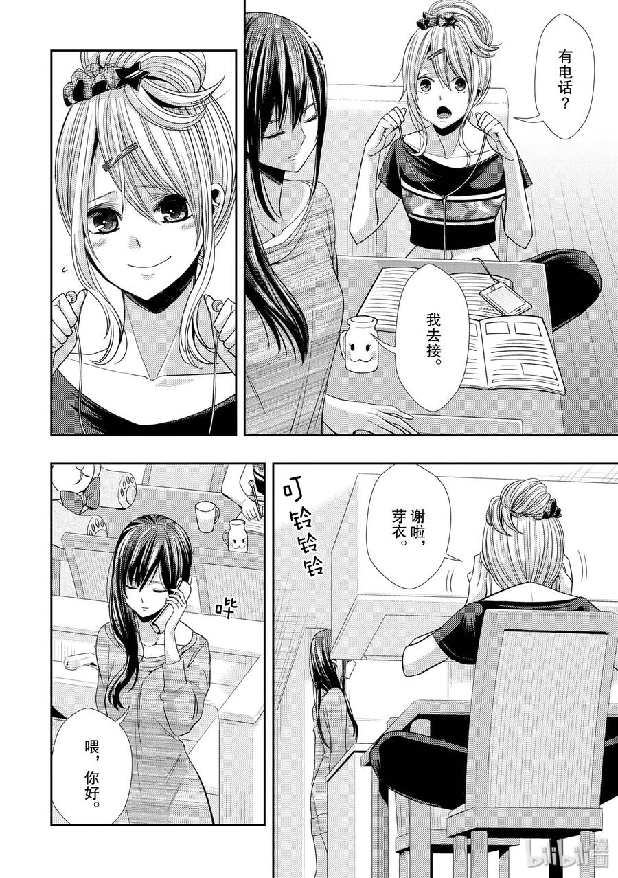 《citrus 柑橘味香气》漫画最新章节34 my love and your love免费下拉式在线观看章节第【30】张图片