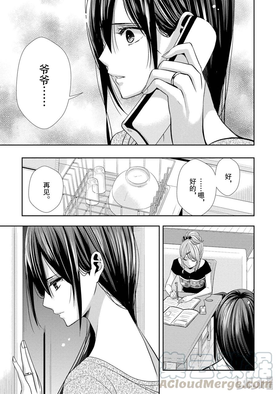 《citrus 柑橘味香气》漫画最新章节34 my love and your love免费下拉式在线观看章节第【31】张图片